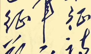 七律长征的课堂笔记