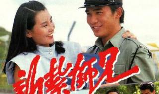 新扎师兄主题曲 新扎师兄主题曲