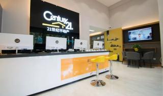 21世纪不动产 21世纪不动产